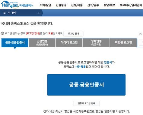 종소세신고대행