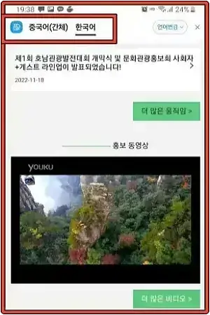 장가계-공식-홈페이지-장가계-경관-3D-동영상