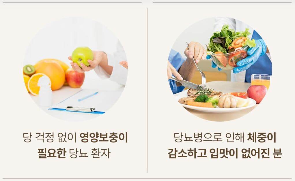 뉴케어 당뇨 관리