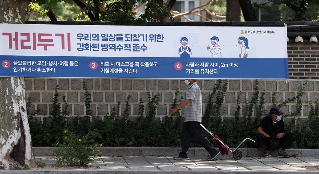 비수도권 사회적거리두기