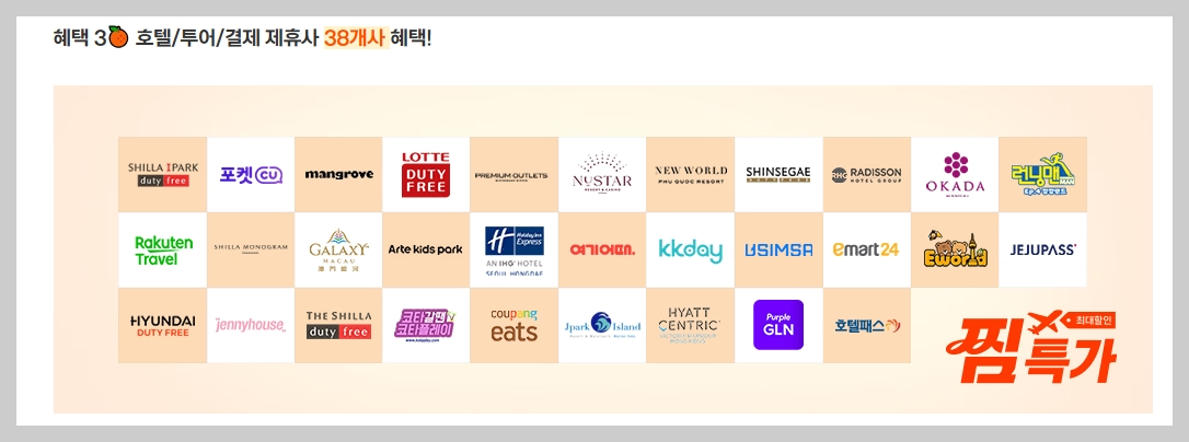 제주항공 특가 일정 2026 4