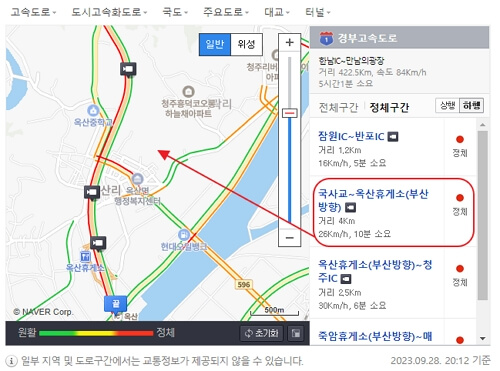 경부 고속도로 실시간 교통 상황