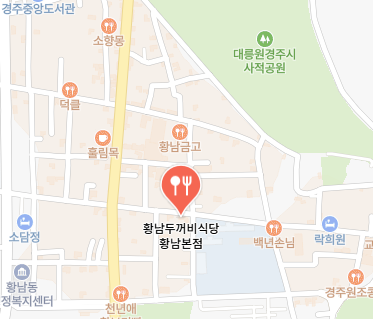 황남두꺼비식당 정보