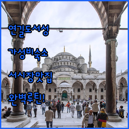 연길도서성 근처 가성비 숙소 추천과 ..