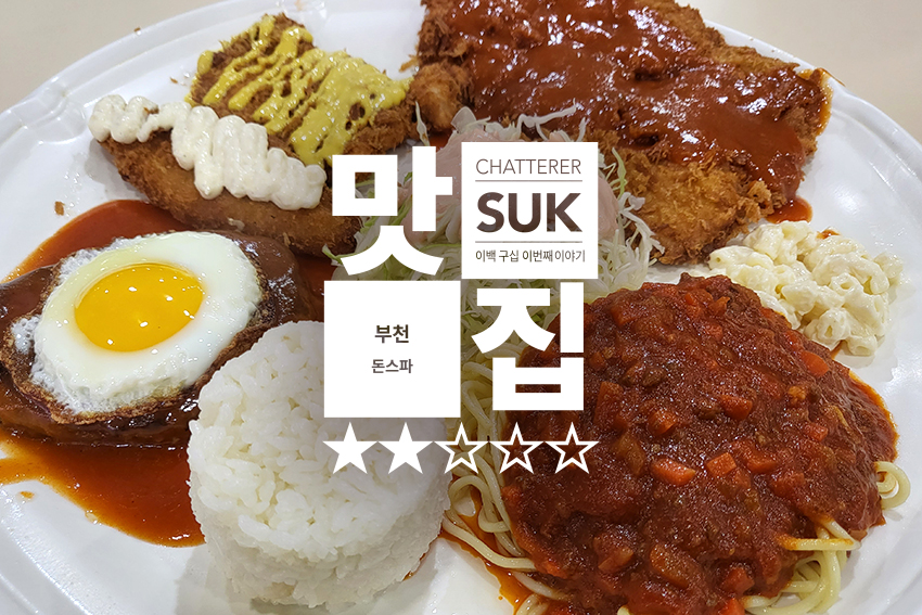 돈스파-메인이미지