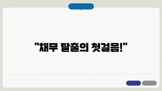 개인회생