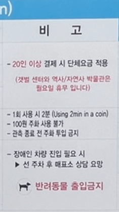 강화 평화전망대 입장료