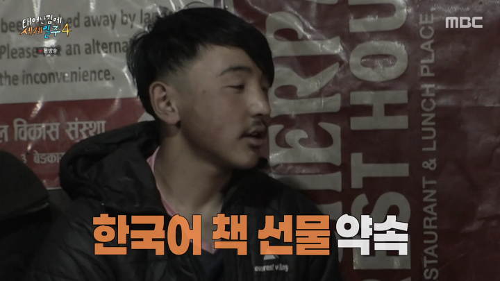 네팔 라이 타망 기안84 이별