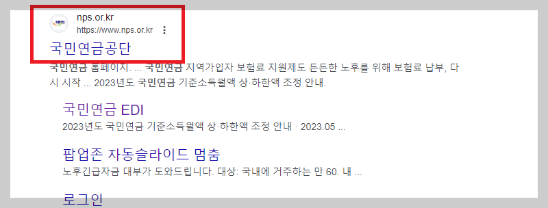 국민연금예상수령액4