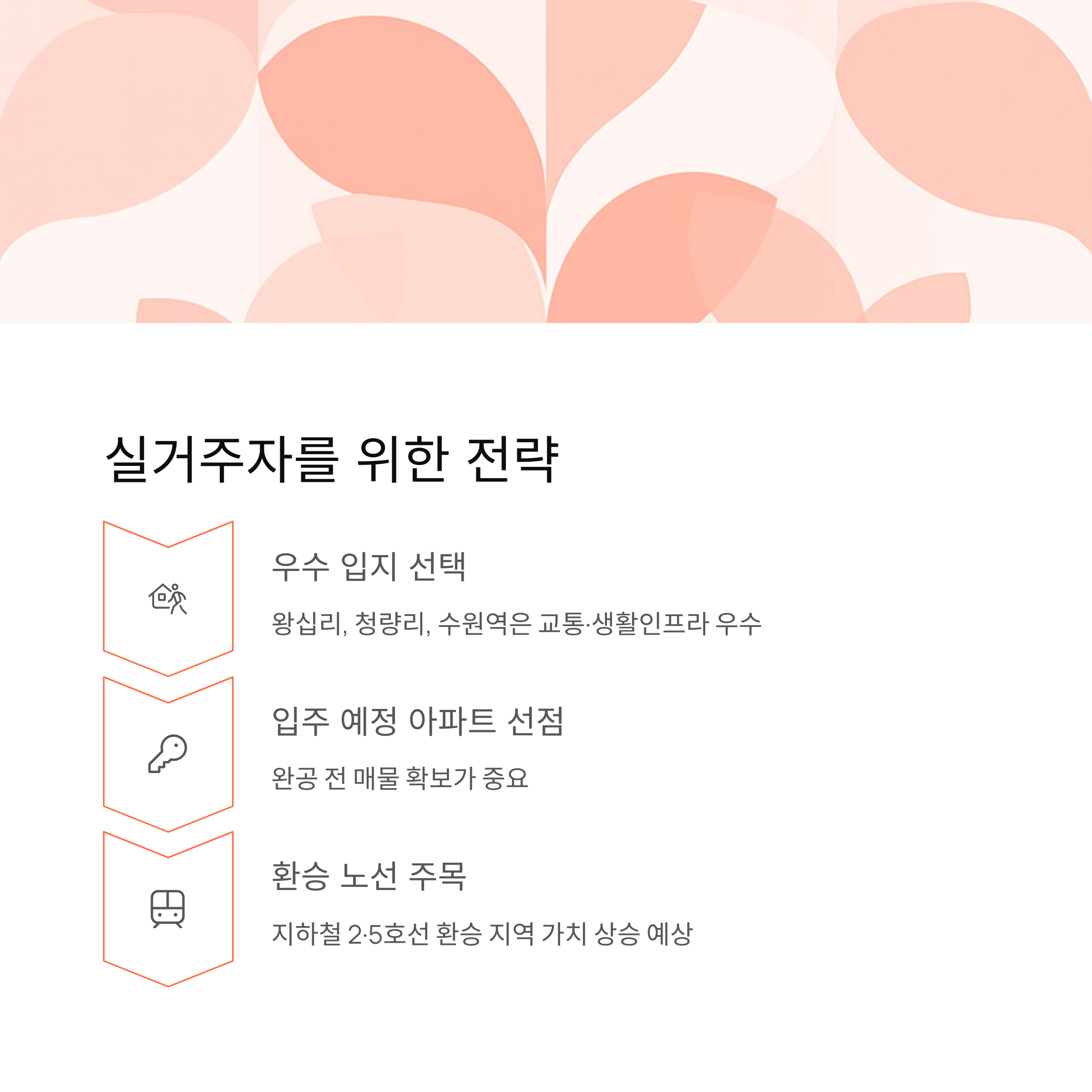 GTX-C 노선 어디까지 오를까?|왕십리~수원 구간 수혜 분석