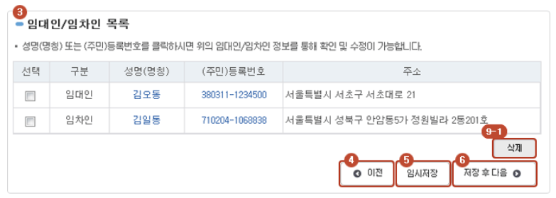 확정일자 온라인으로 3분컷7