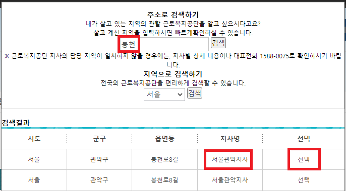 사업장관리번호 조회하기