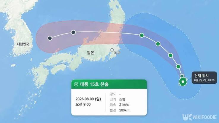 태풍 경로 현재 위치