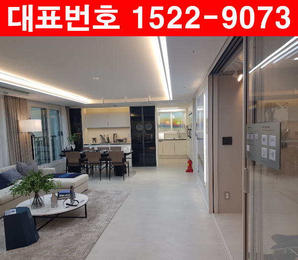 포항-푸르지오-마린시티-모델하우스-거실