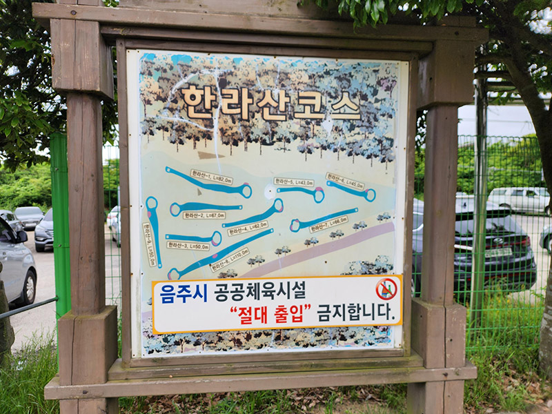 제주도 회천파크골프장 소개