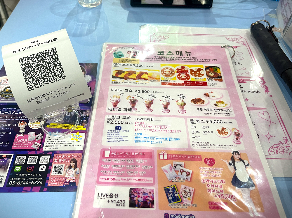 메이드리밍 주문 QR코드