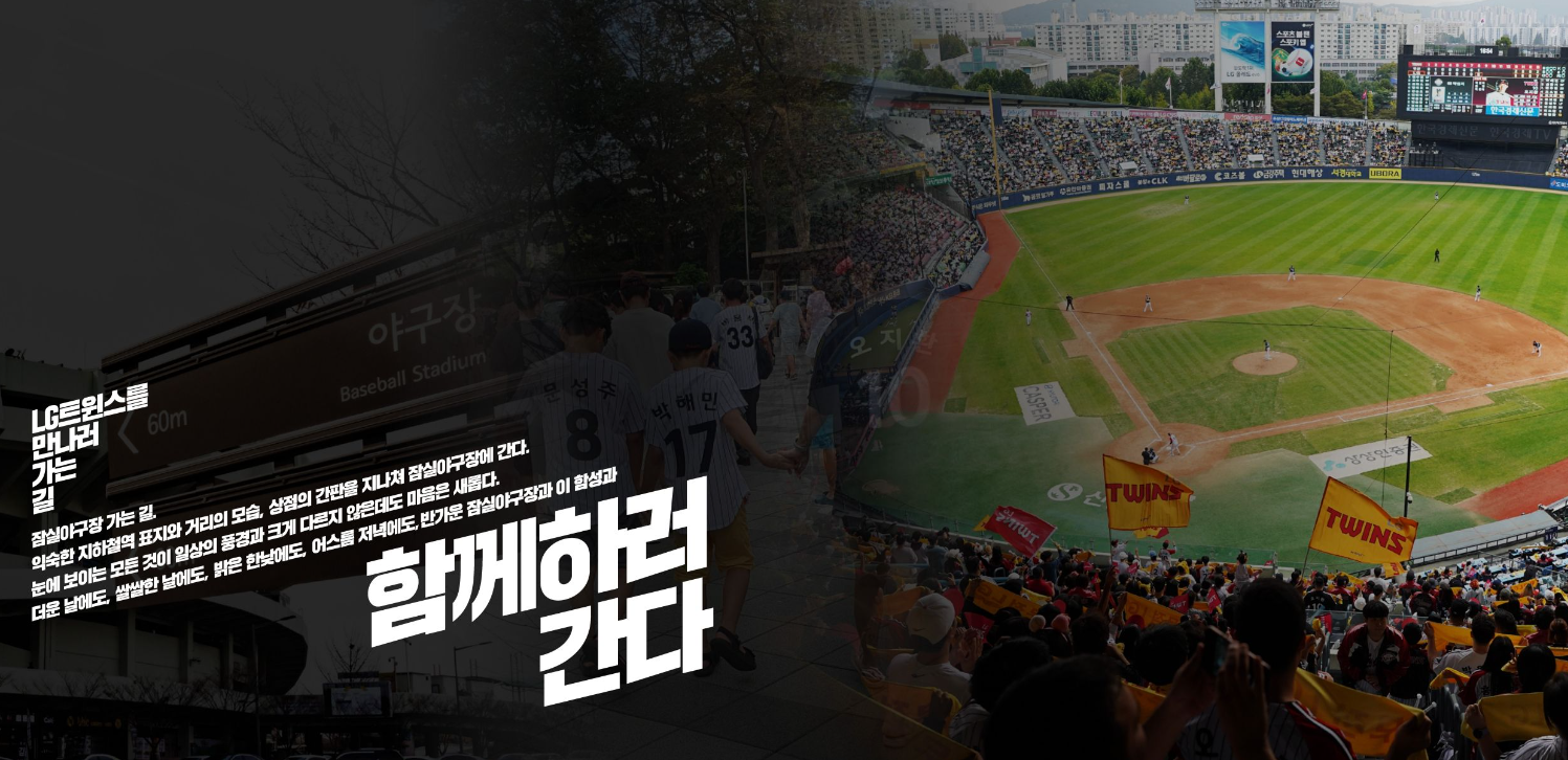 lg트윈스 티켓 예매