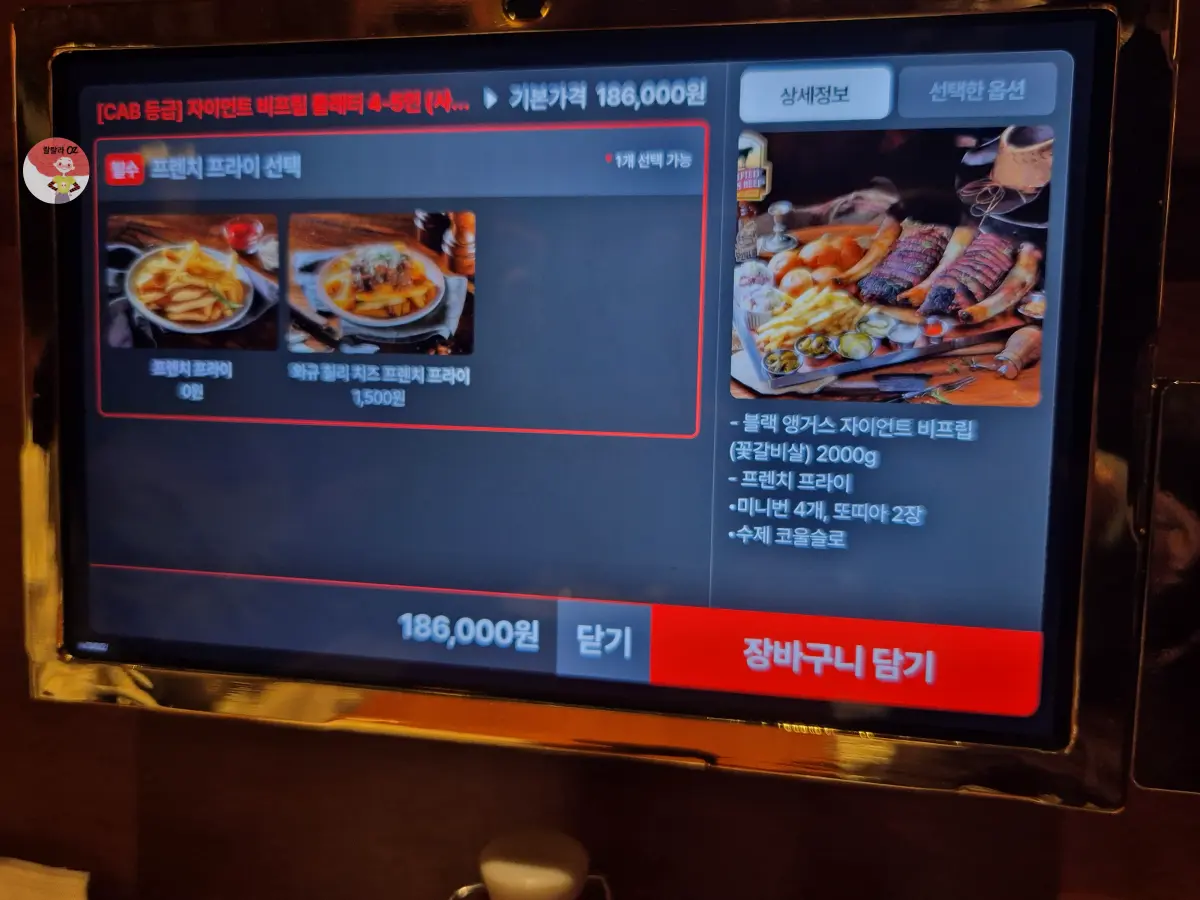 경기-위켄드-바베큐-남양주-다산본점-키오스크-메뉴