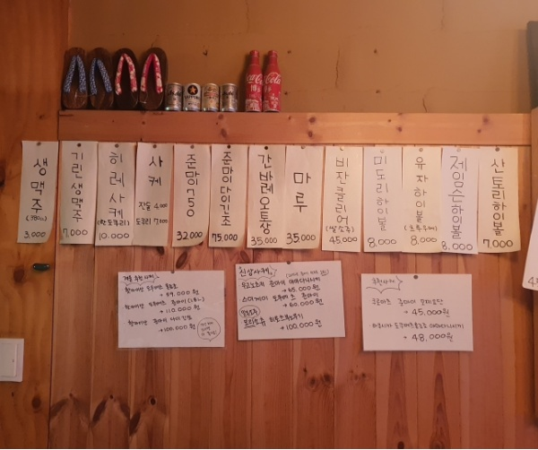 벽에걸린 메뉴