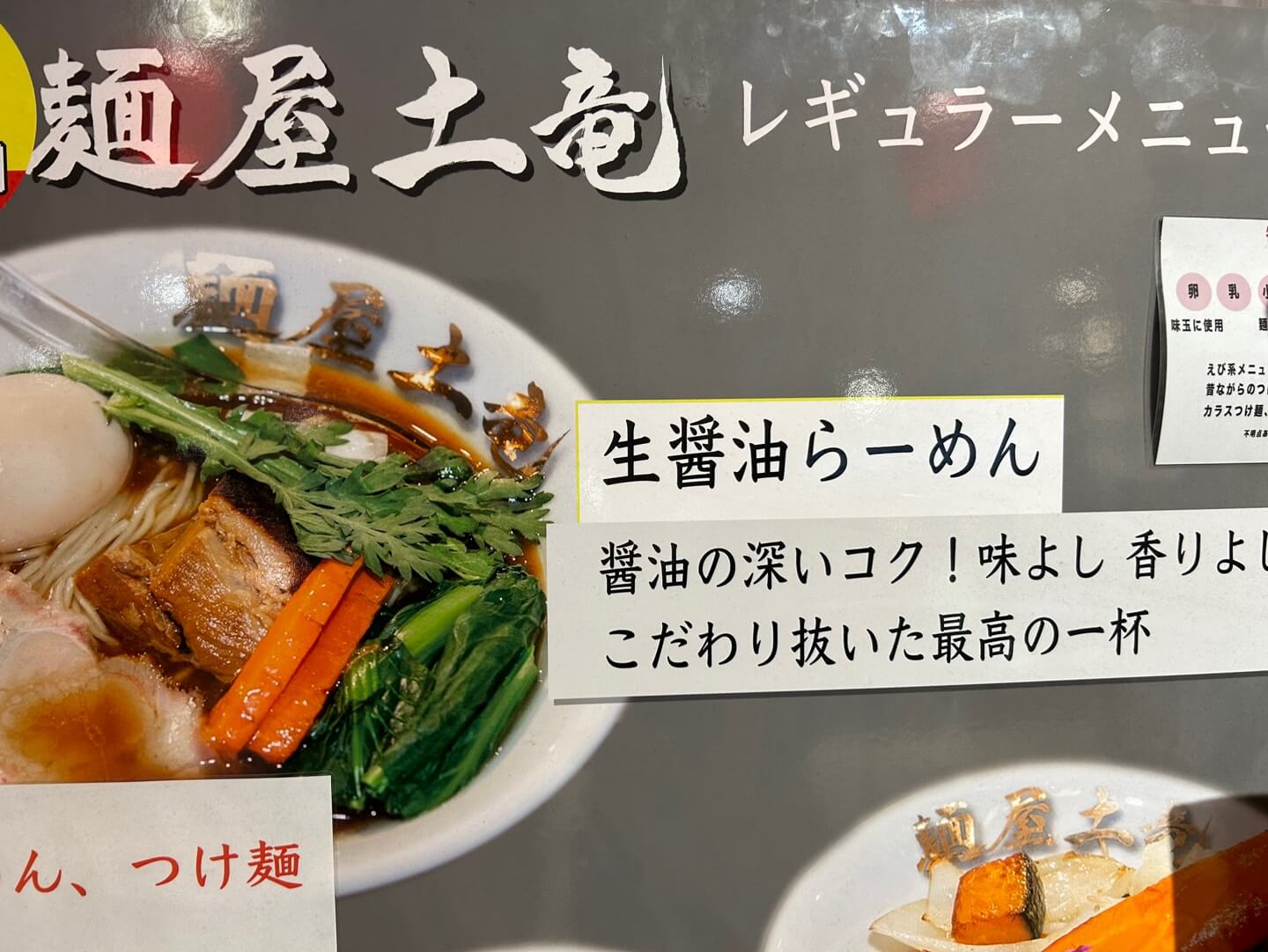 도쿄라멘맛집