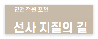 국가유산방문자여권 신청방법 방문코스 국가유산방문캠페인