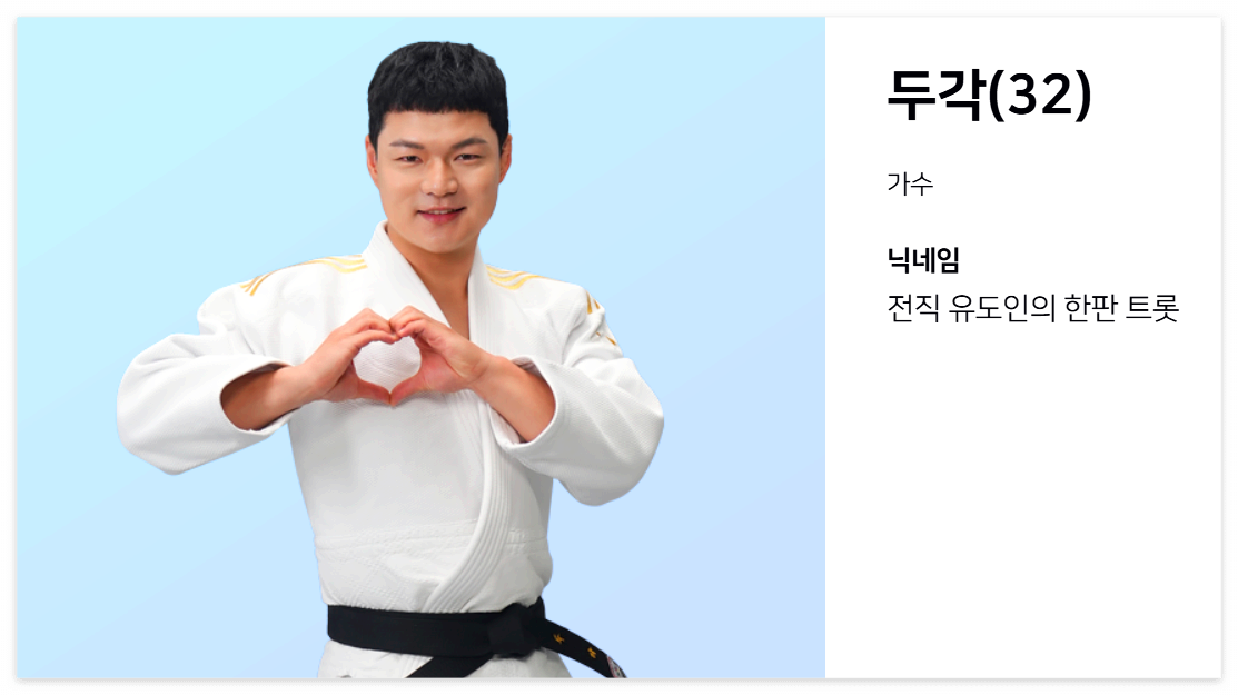 두각