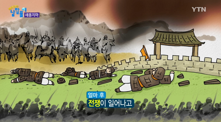 고사성어 새옹지마