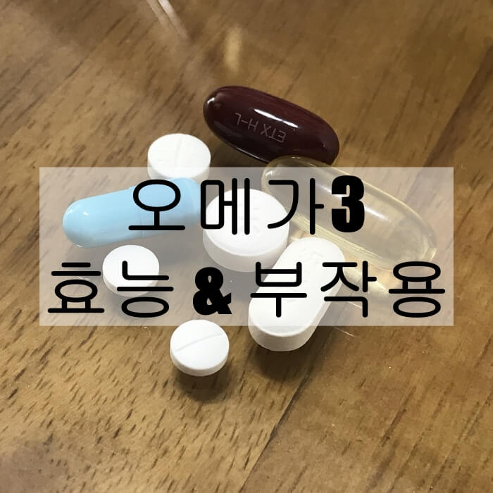 영양제-사진