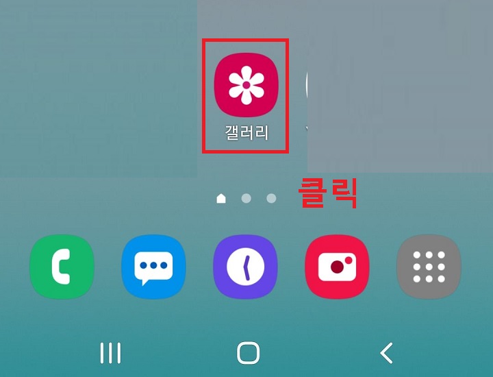 갤러리 클릭함