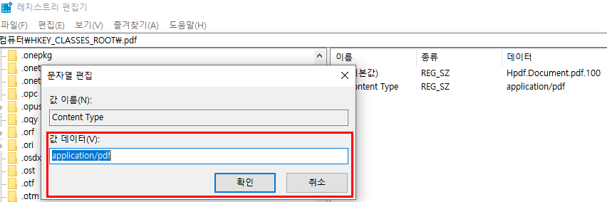 Edit-the-string-value-in-registry-to-modify-PDF-files-and-finalize