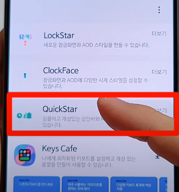 QuickSta