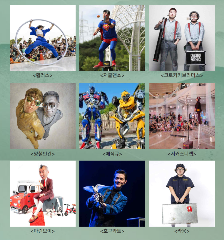 주요 공연 안내