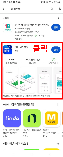 자동차 환급금 농협은행