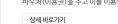 지역사회서비스투자사업