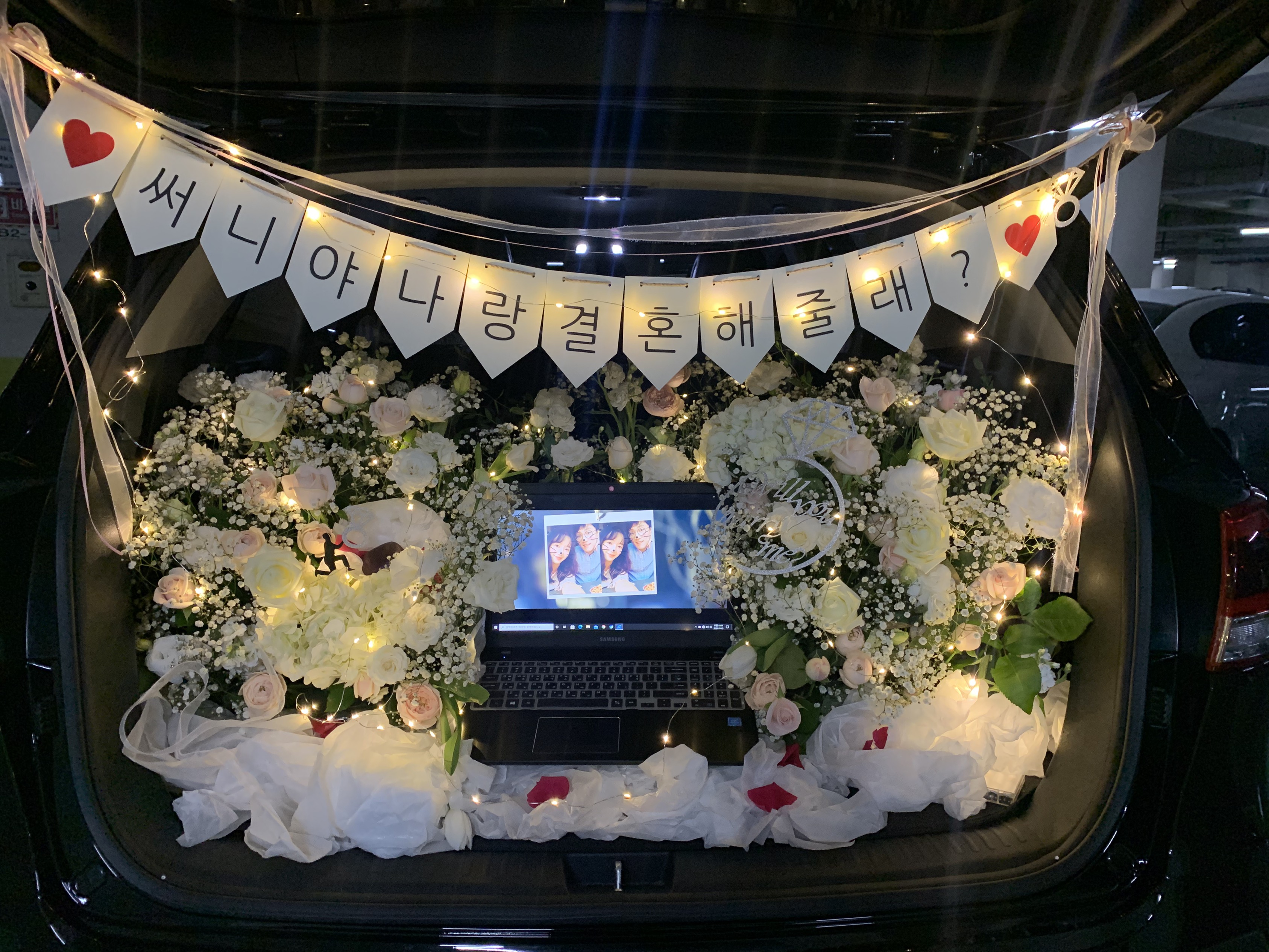 프로포즈방법