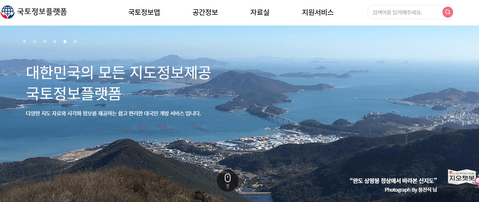 국토정보플랫폼 설명하기