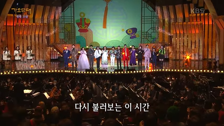 가요무대 1784회 재방송 다시보기