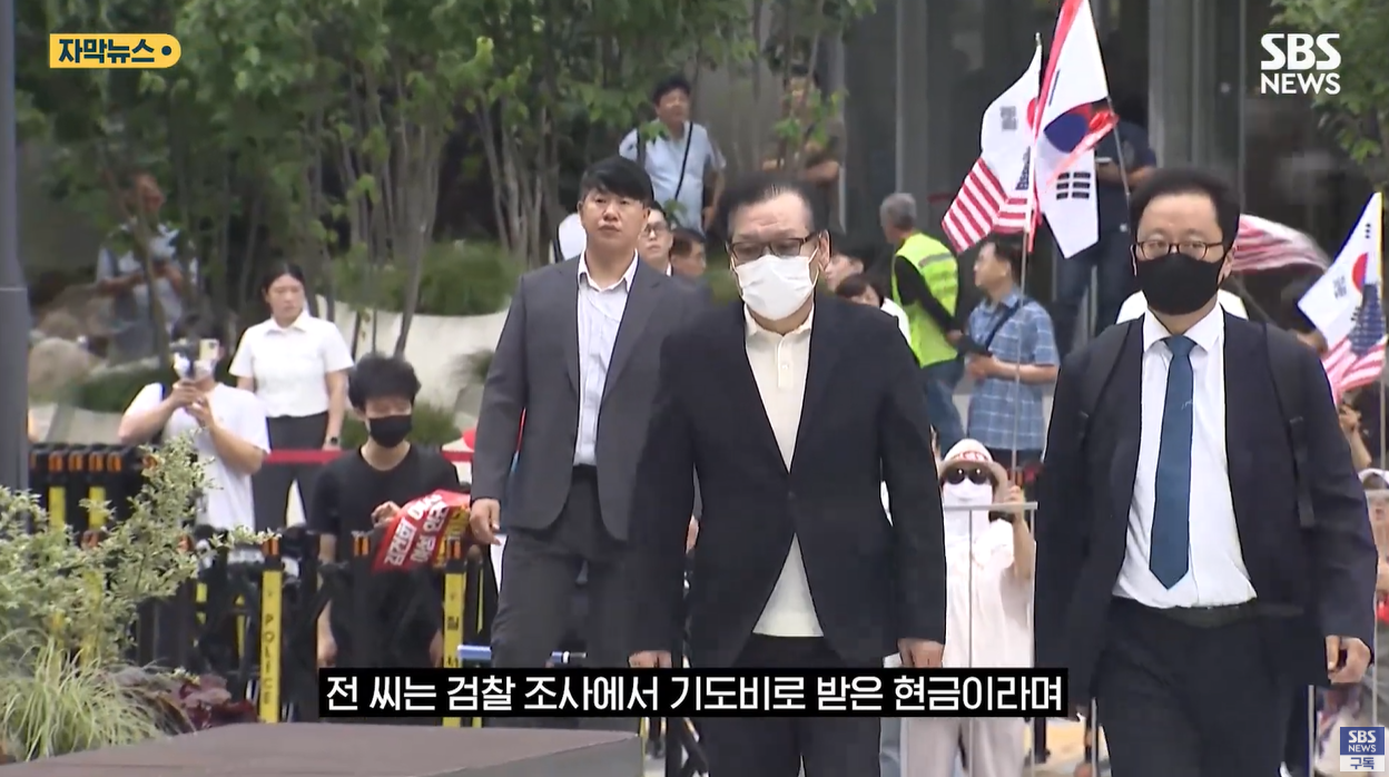 관봉권 증거물보전 서울남부지검 증거인멸 검찰해체 검찰개혁 박주민 정성호 수사공정성 사법정의 신뢰회복