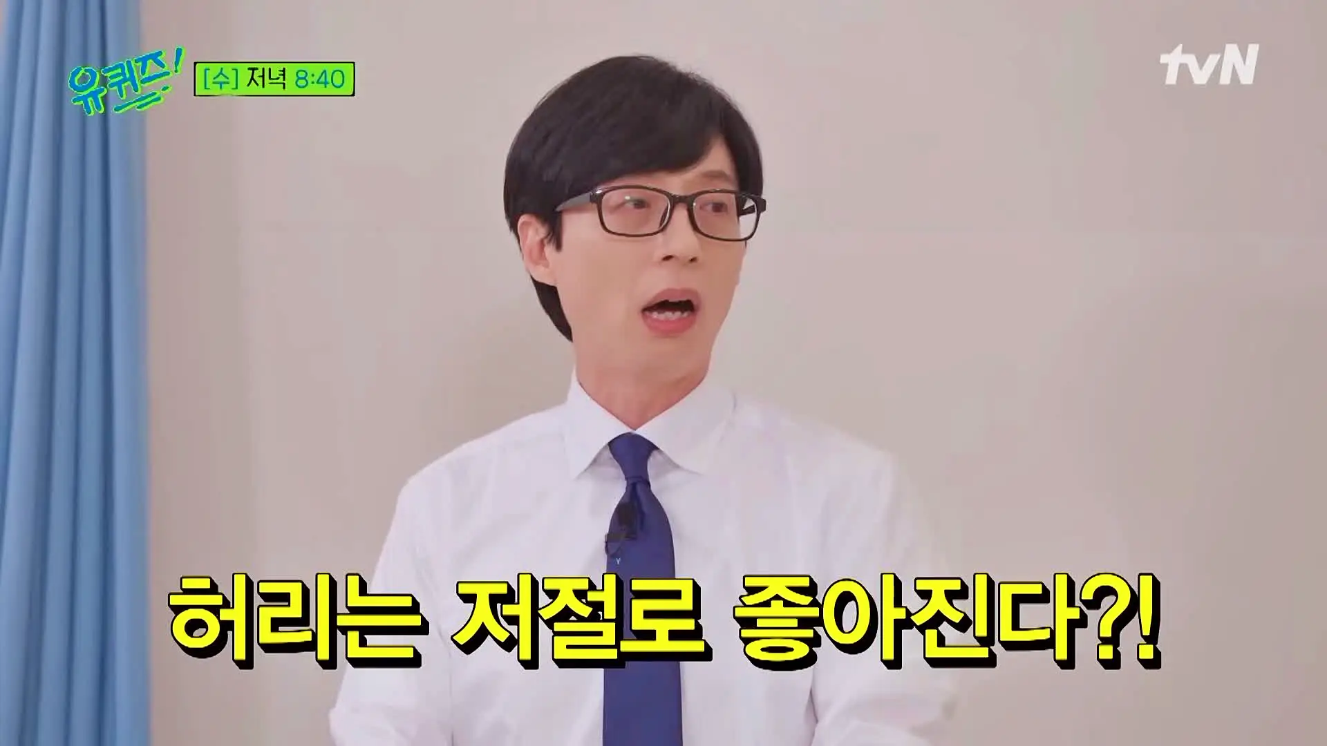 유퀴즈 온더블럭 척추의 신으로 불리는 재활의학 전문의 서울대학병원 정선근 교수님 운동법 강의