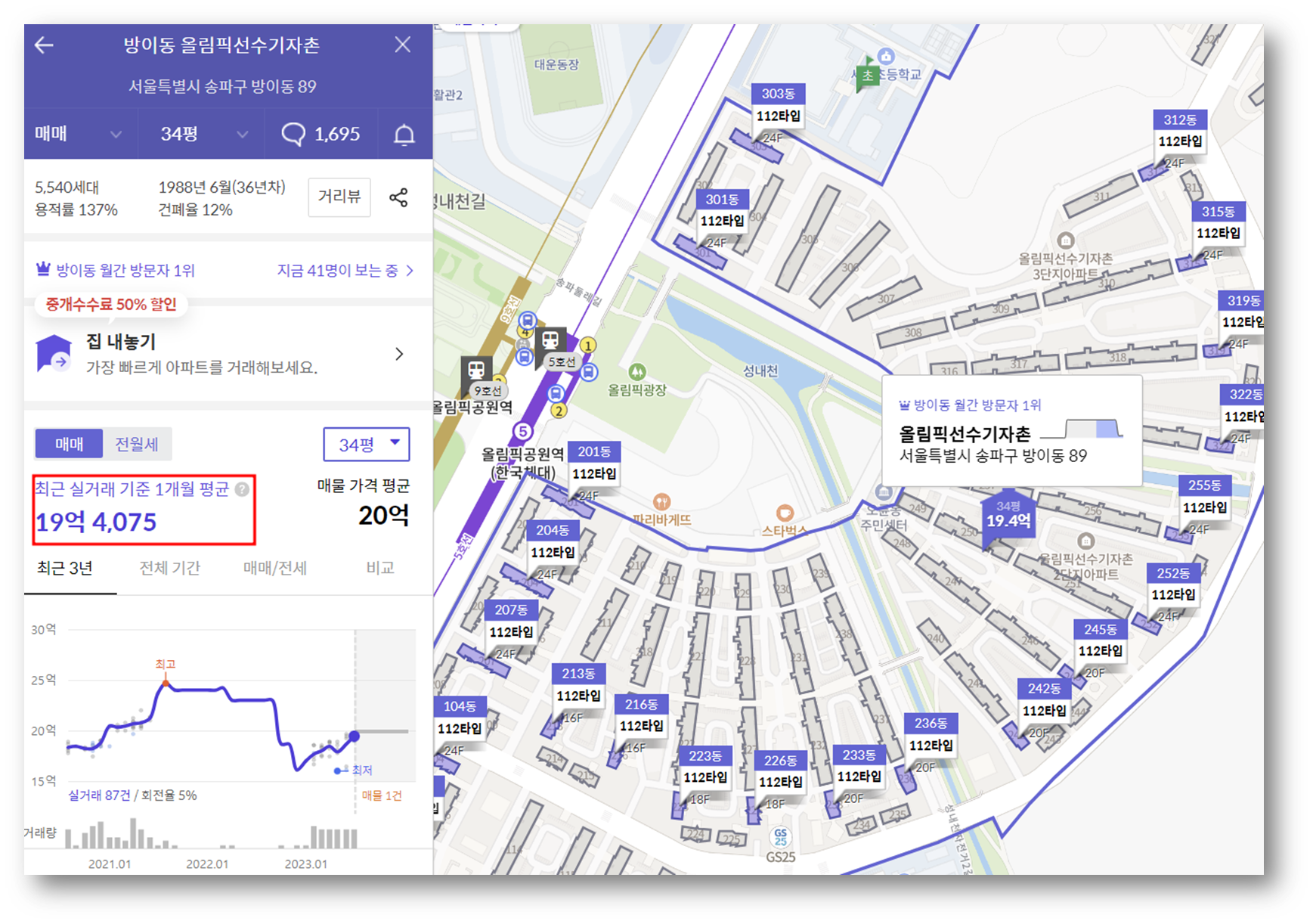 올림픽선수기자촌아파트-위치
