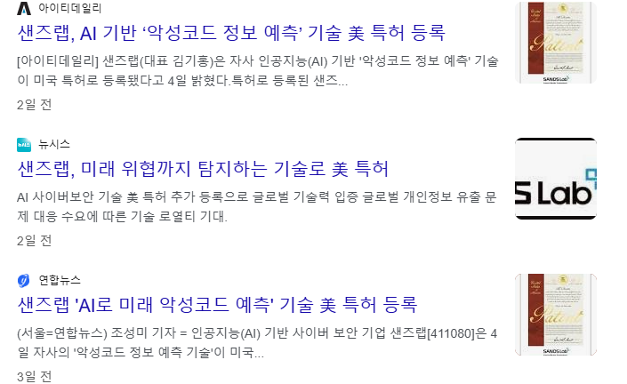 AI 보안 관련주