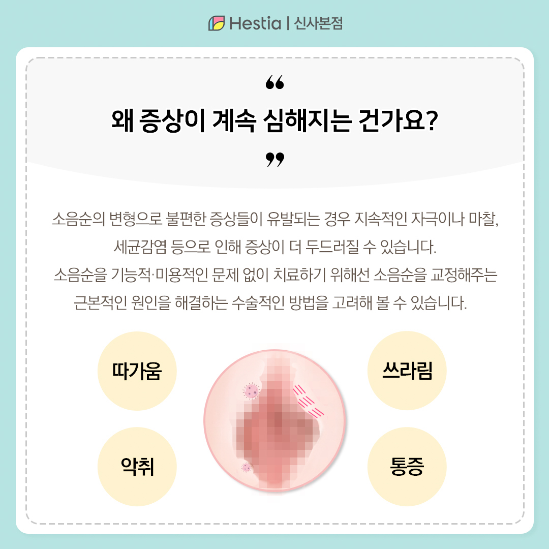 왜 증상은 나아지지 않나요?