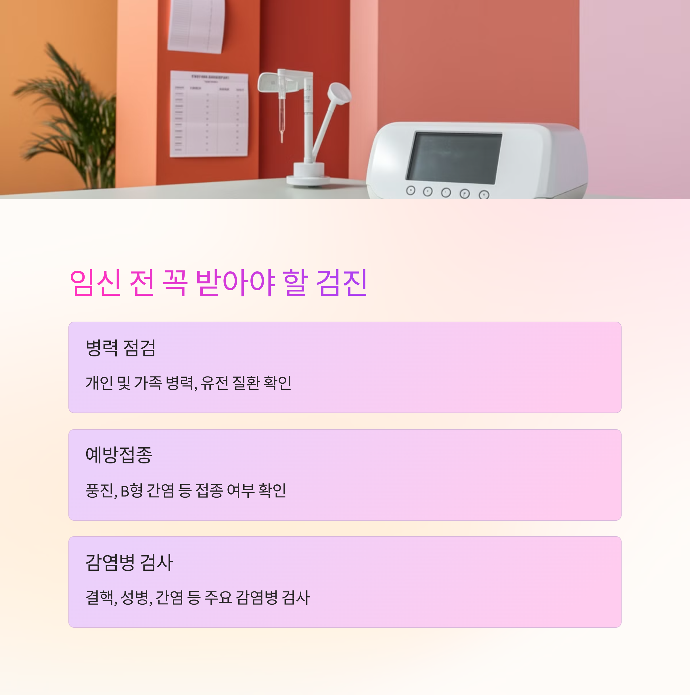 임신 준비, 이건 꼭 알아두세요! 건강한 출산을 위한 사전 관리 A to Z-인포그래픽2