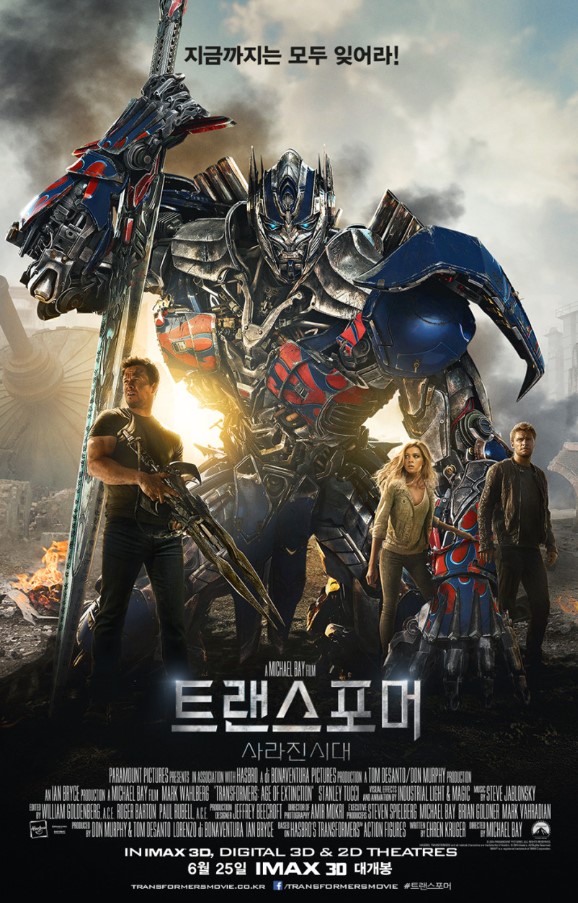 영화 '트랜스포머: 사라진시대' 분석 관련 이미지