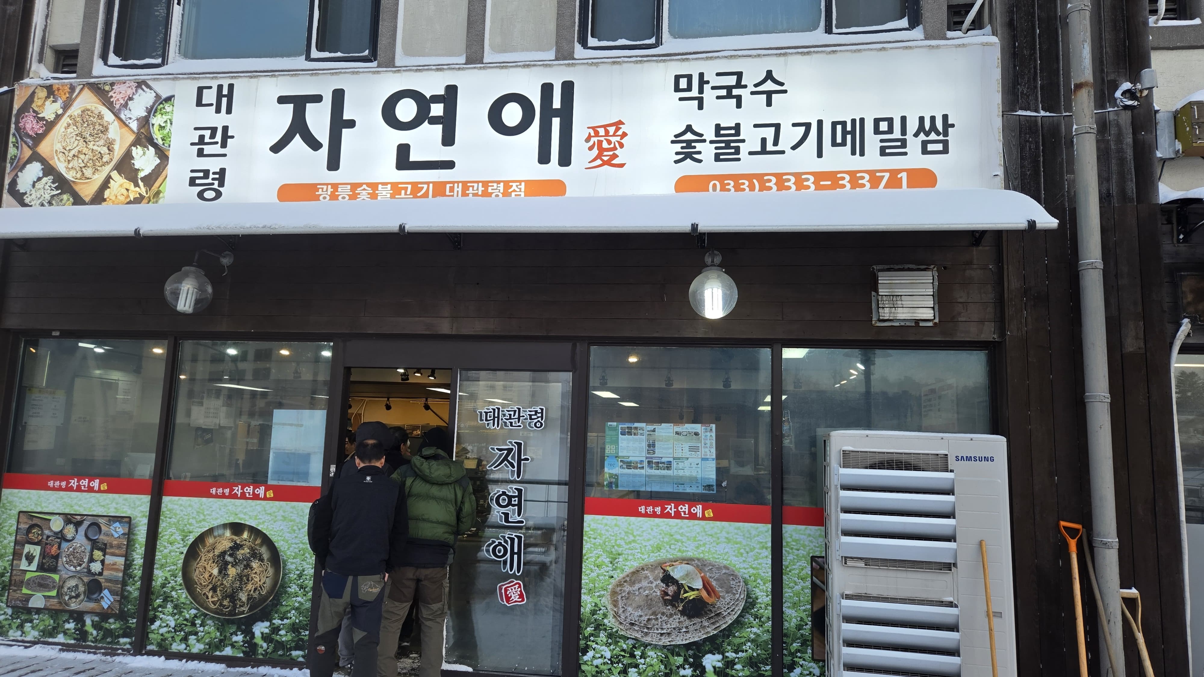 긴 하루 끝에 “무사 귀환”을 서로 확인하는 시간. 이 맛에 단체 산행을 합니다