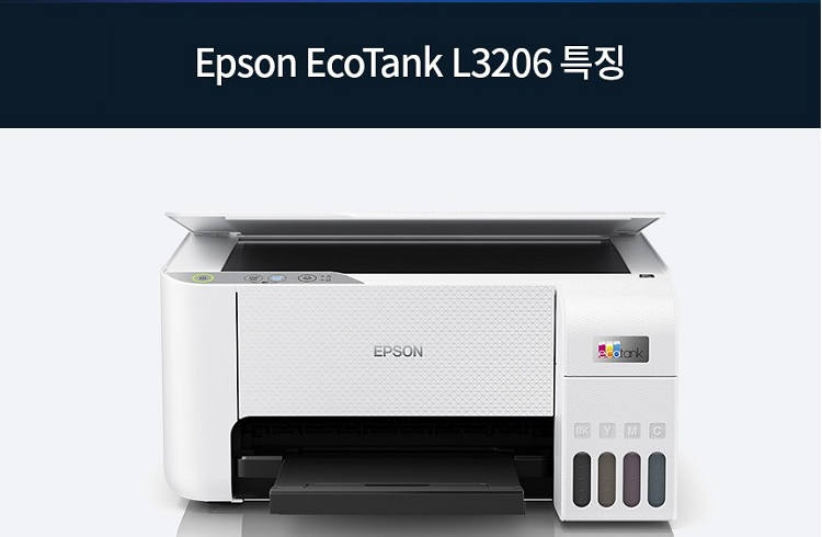 엡손 L3206 드라이버 다운로드