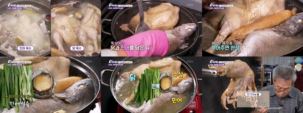 민어백숙 맛집