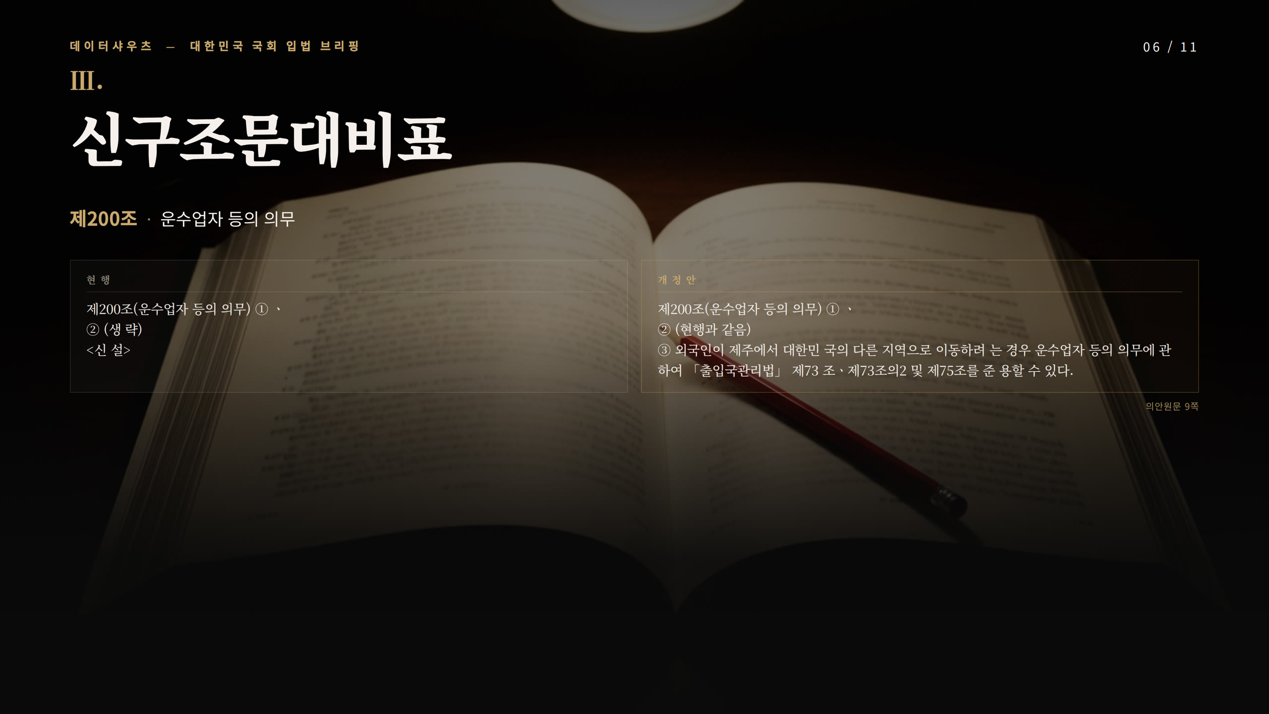슬라이드 6