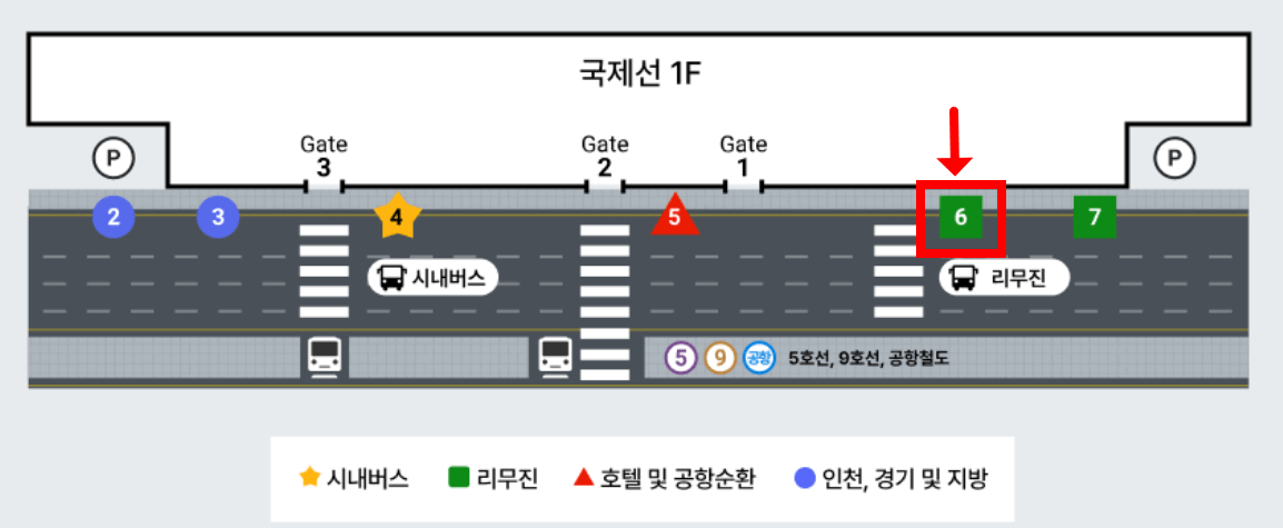 6101공항버스-김포공항-국제선-타는곳