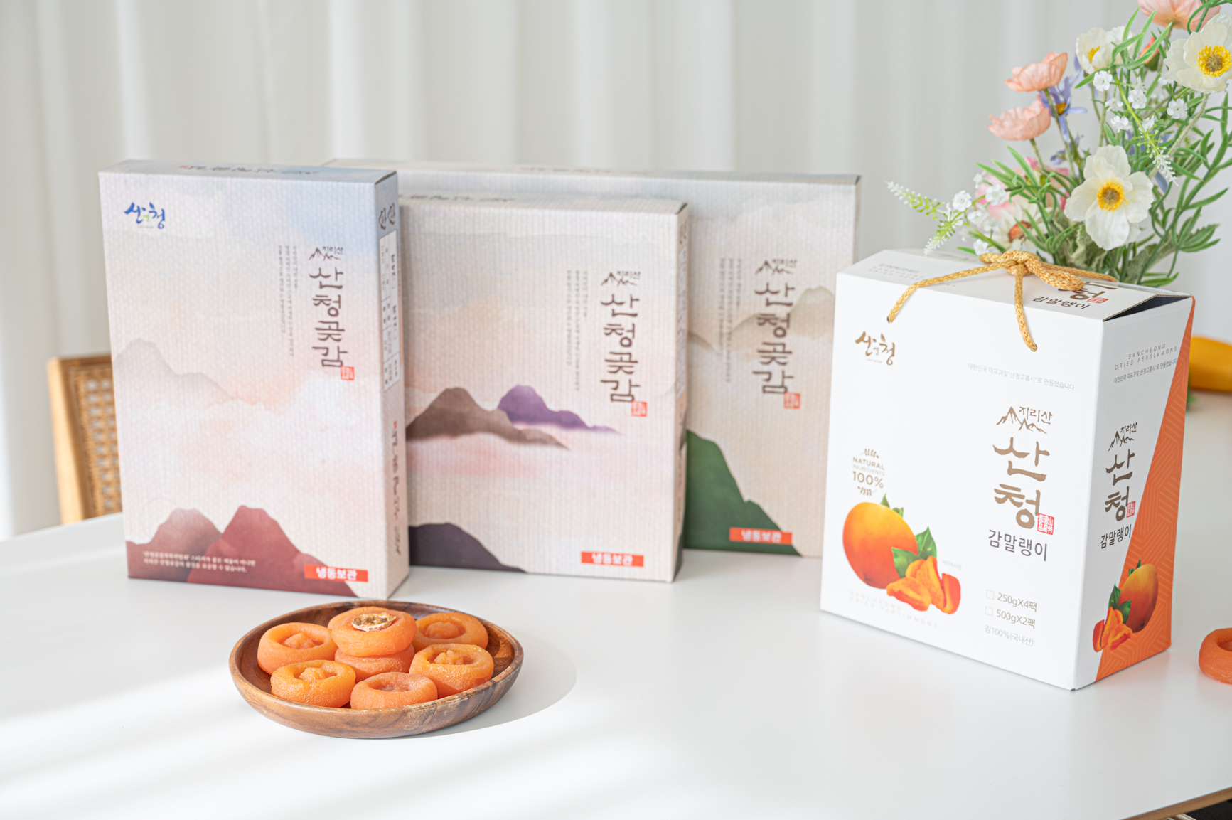 지리산산청곶감축제